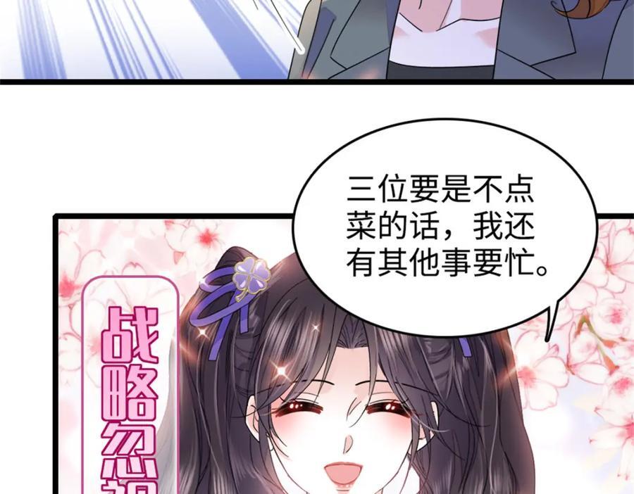 13 把所有菜都给我点一遍！99