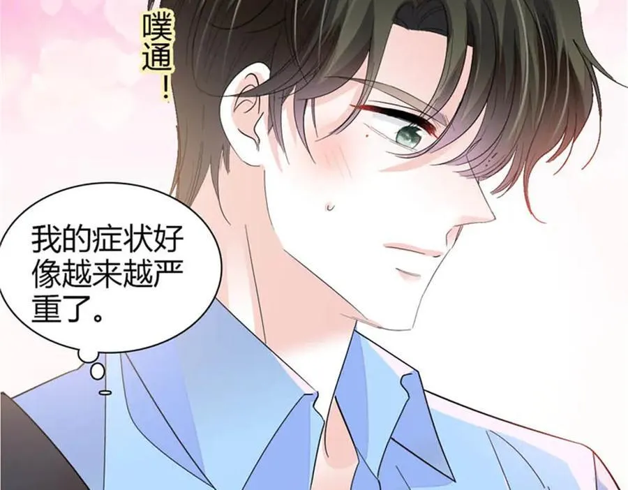92 心跳不受控制34
