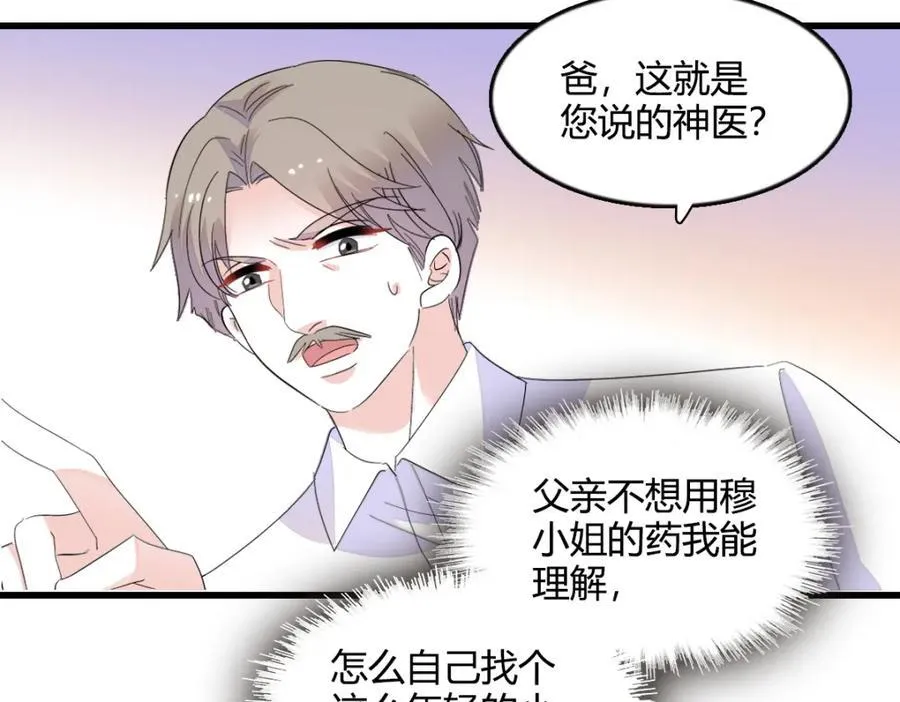 53 这就是神医？17