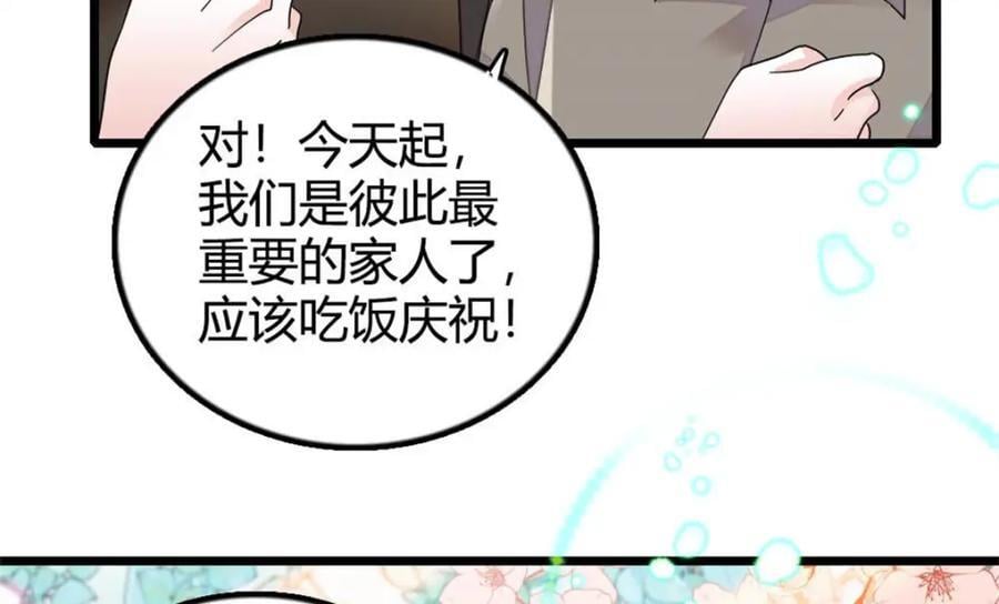 25 不可告人的关系？57