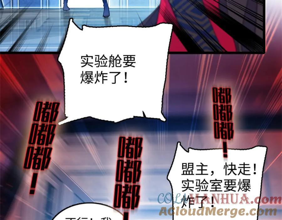 01 穿越豪门变成假千金12