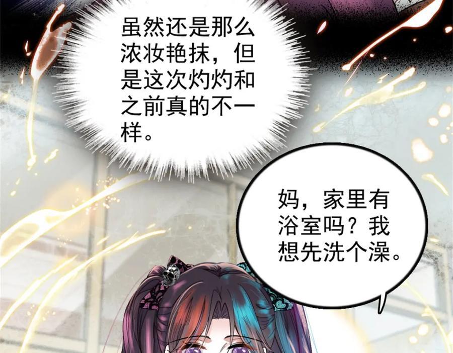 03 我一定要让他拜倒在我裙下17