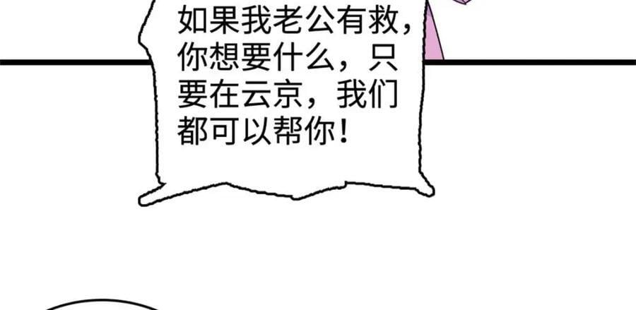 15 神医叶灼，上线！130