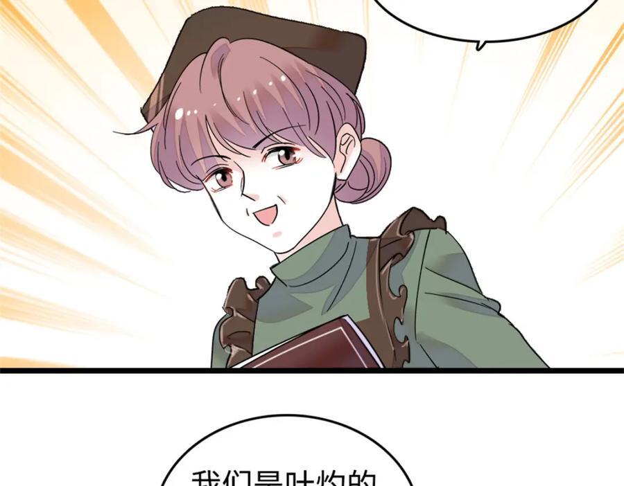 13 把所有菜都给我点一遍！82
