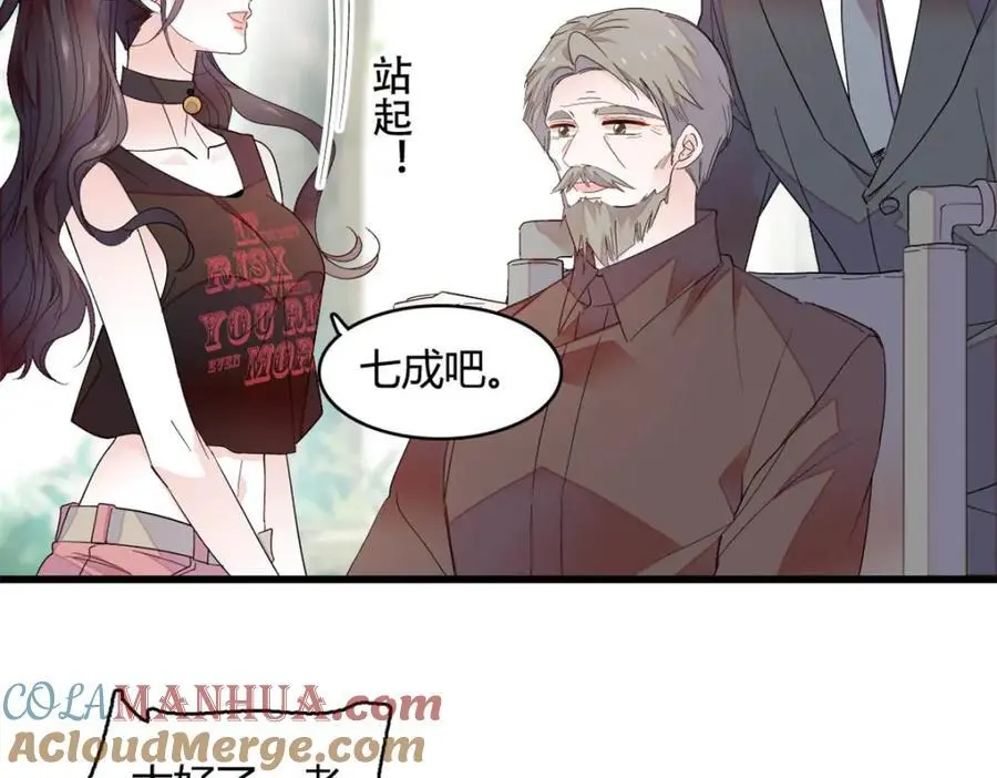 52 上位者的自信48