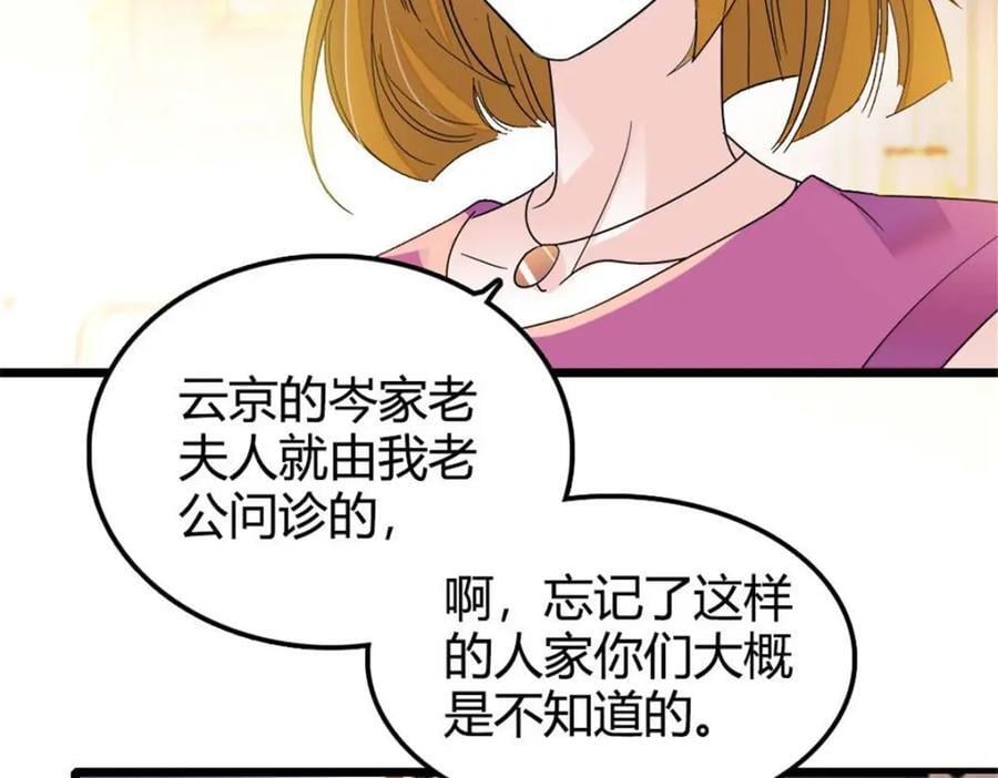 23 那方面不行？78
