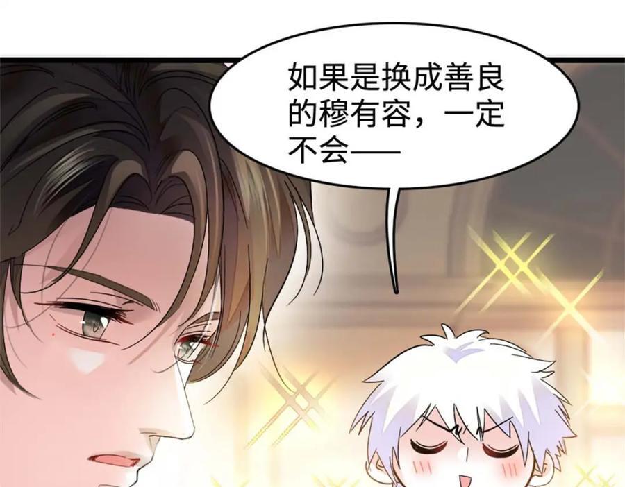 15 神医叶灼，上线！74