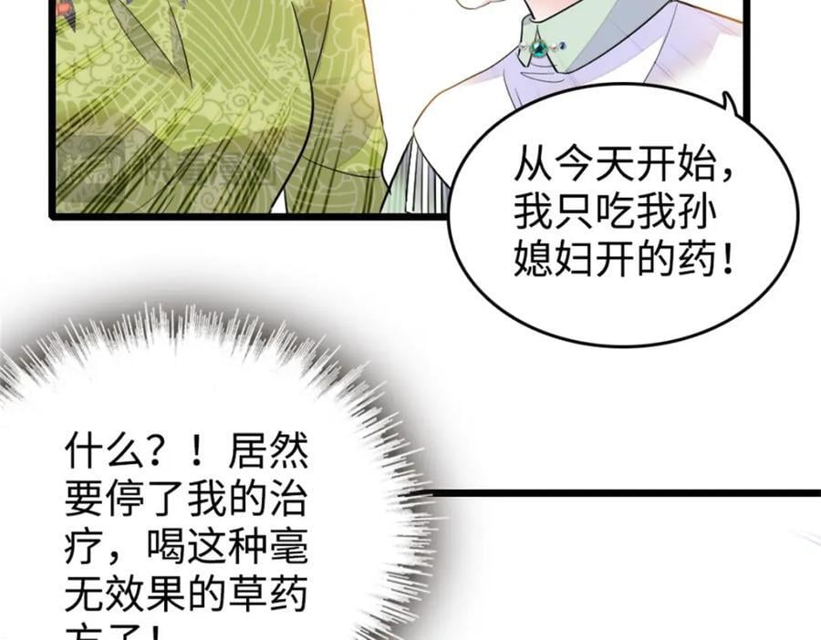 21 我媳妇给开的药97