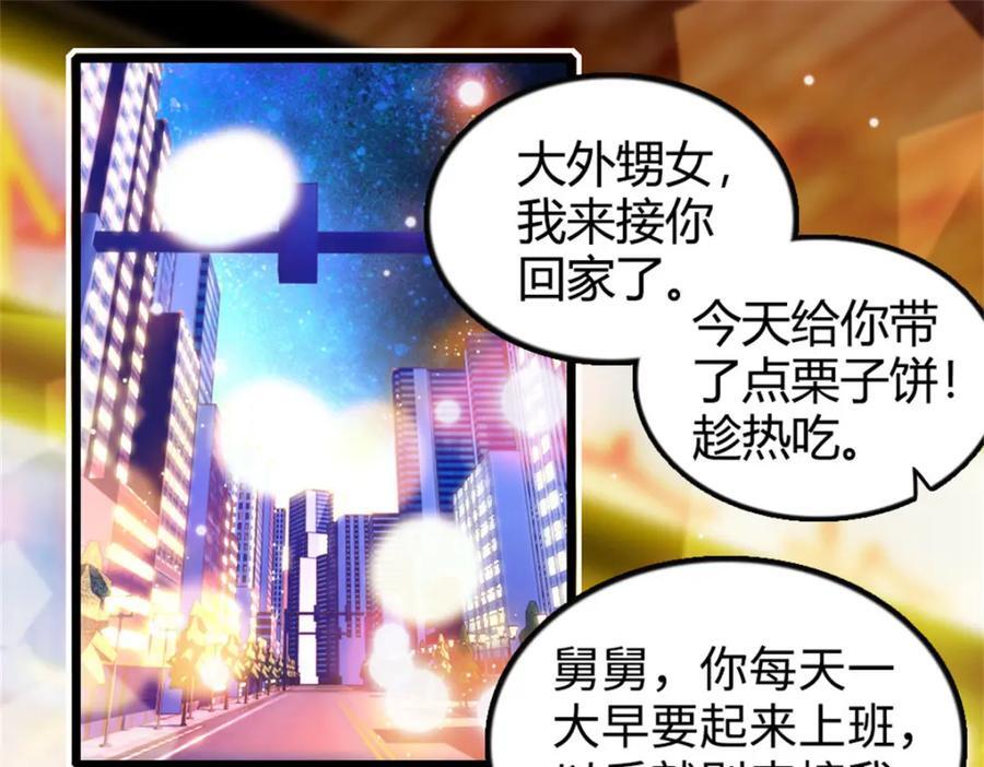 19 好的，姑奶奶！2