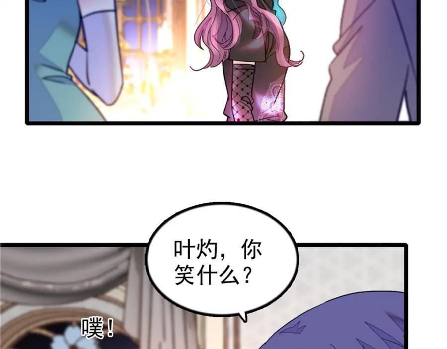 02 这断绝书，我签了！33