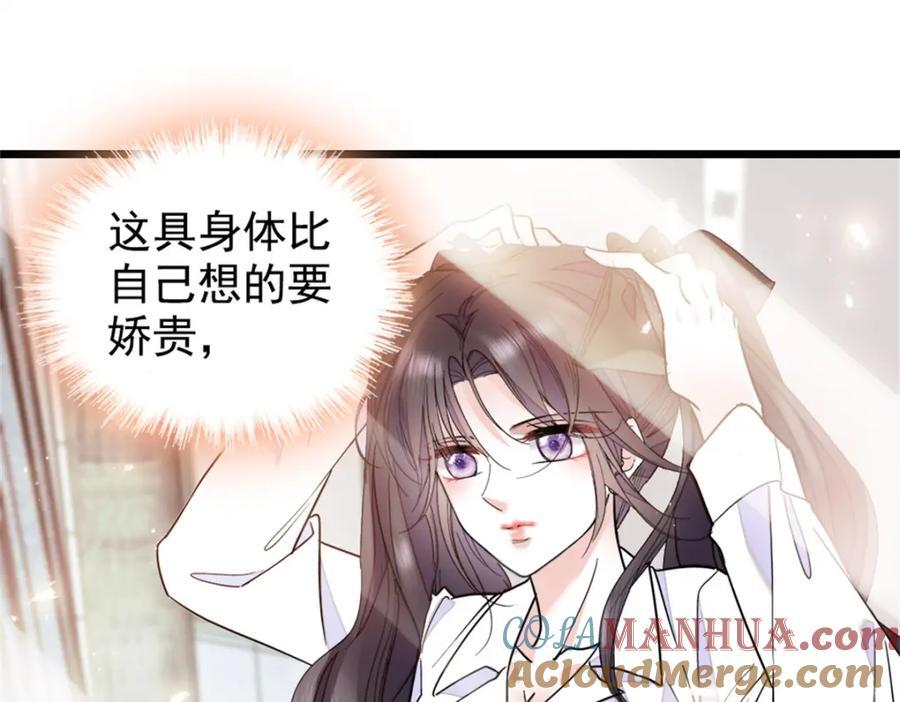 03 我一定要让他拜倒在我裙下30
