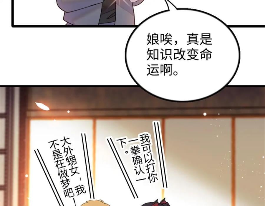 11 一夜暴富47