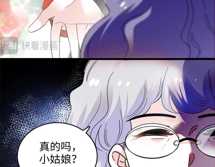 11 一夜暴富79