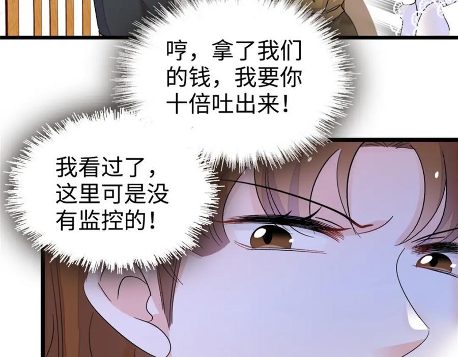 14 她不来我直播吃X！22