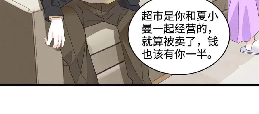 66 净身出户62
