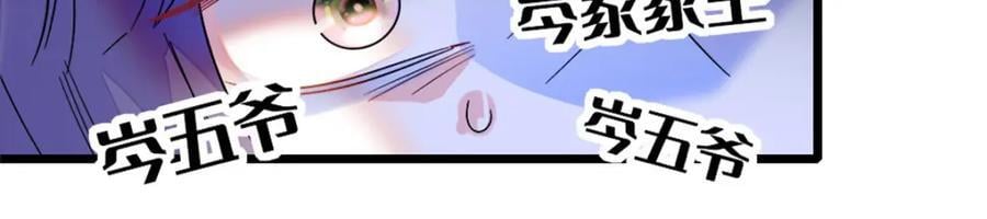 09 痛失岑家家主！46