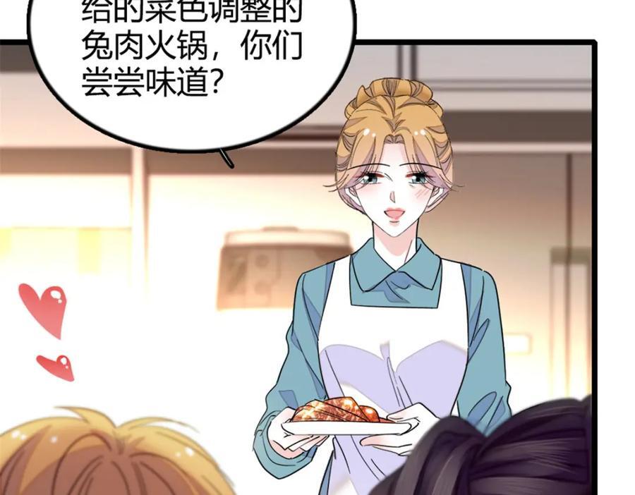 22 救命之恩要以身相许42