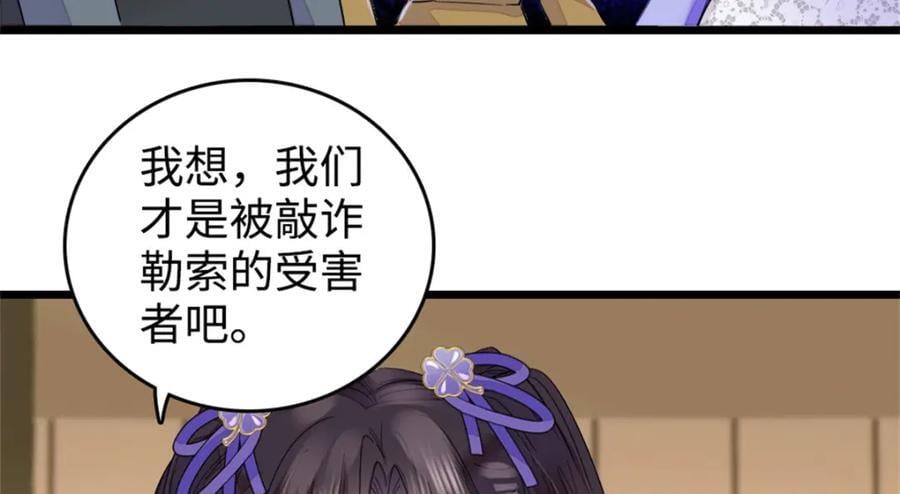 14 她不来我直播吃X！49