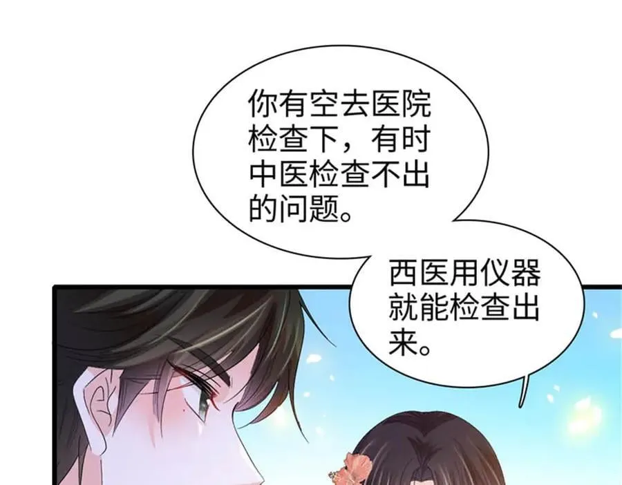 93 心跳加速16