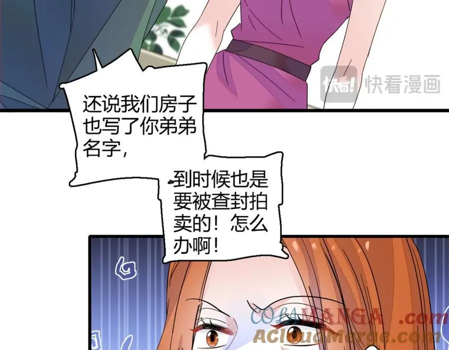 61 恶有恶报90