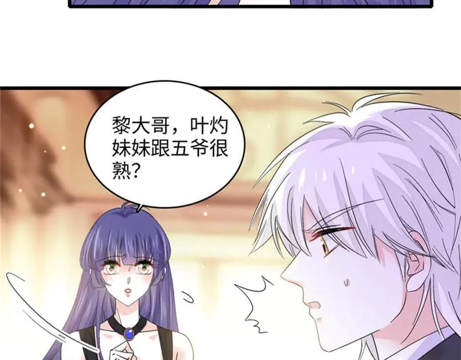 79 就这么相信我？40