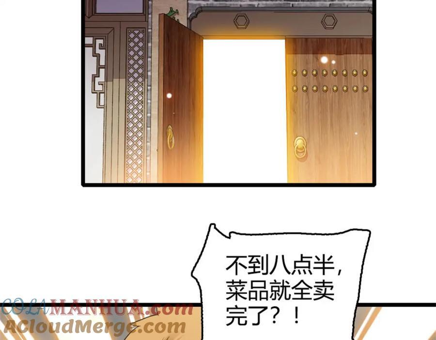 26 这个味道？绝了！124