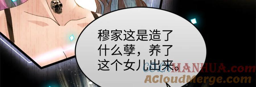 01 穿越豪门变成假千金40