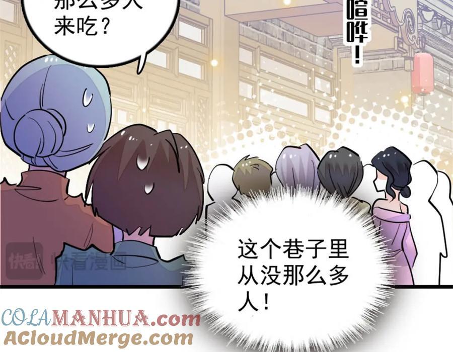 26 这个味道？绝了！44