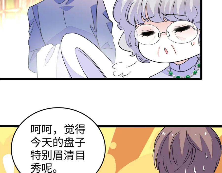18 准备准备，直播吧70