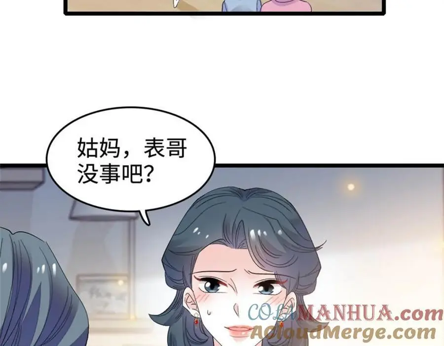 28 身边的毒蛇60