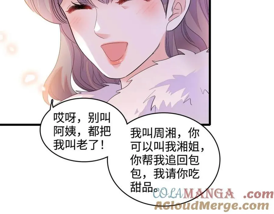 65 当然是孙媳妇更好看15