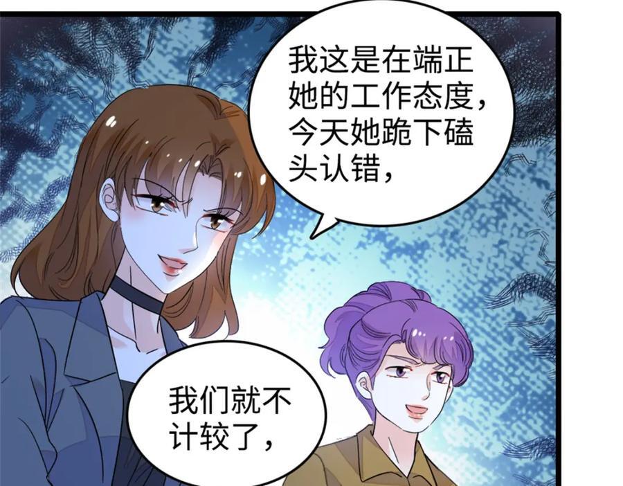 14 她不来我直播吃X！38