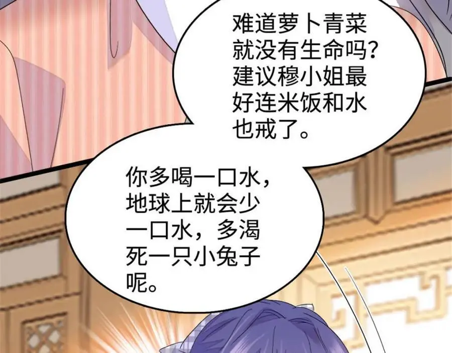 30 不好招惹的主122