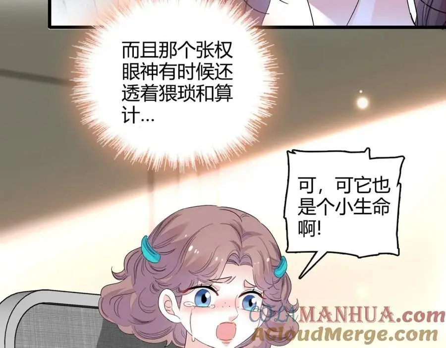 42 我自己有妈妈51