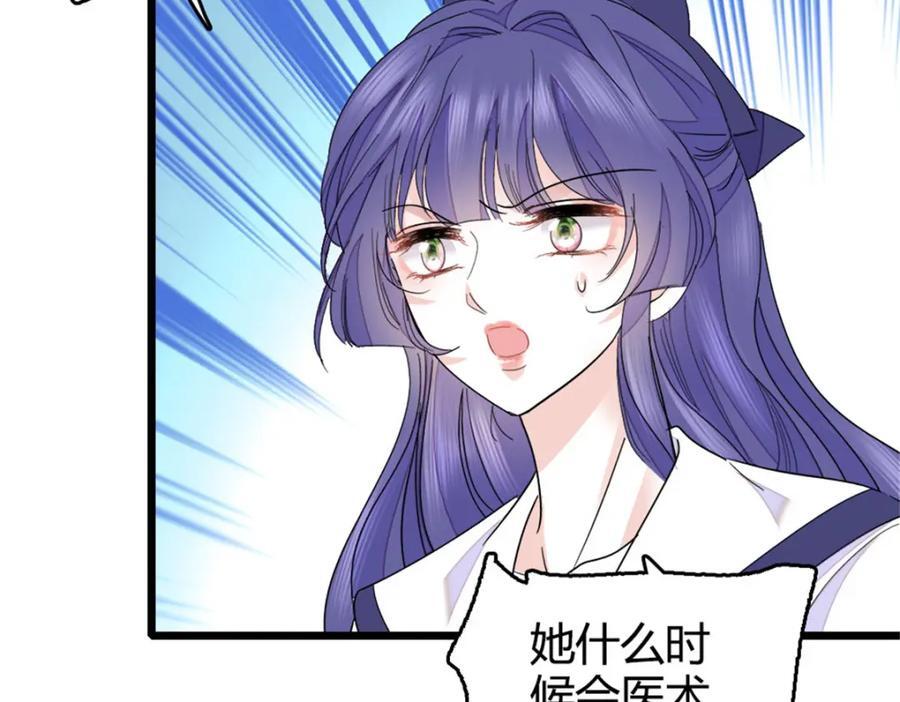 22 救命之恩要以身相许14