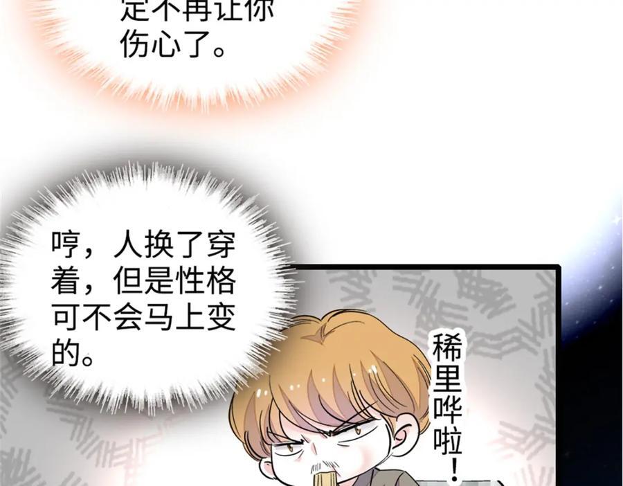 03 我一定要让他拜倒在我裙下55