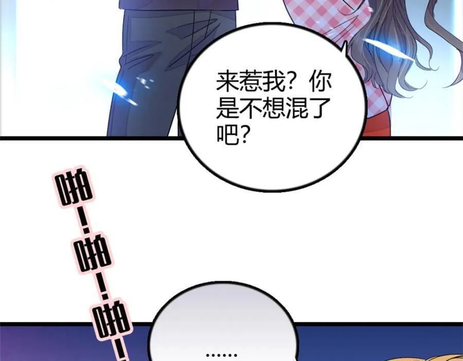 19 好的，姑奶奶！51