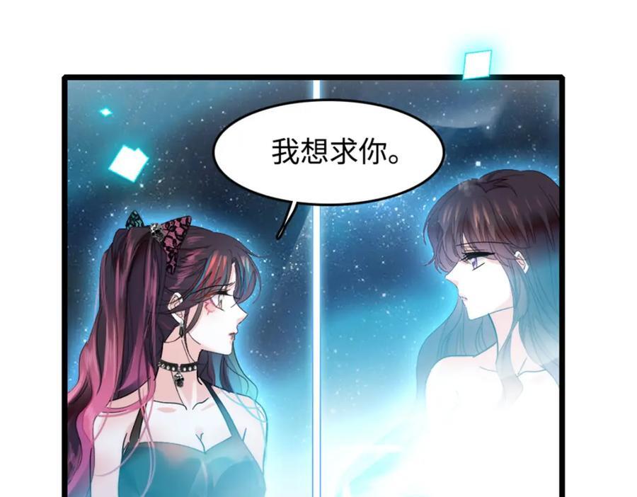 01 穿越豪门变成假千金86