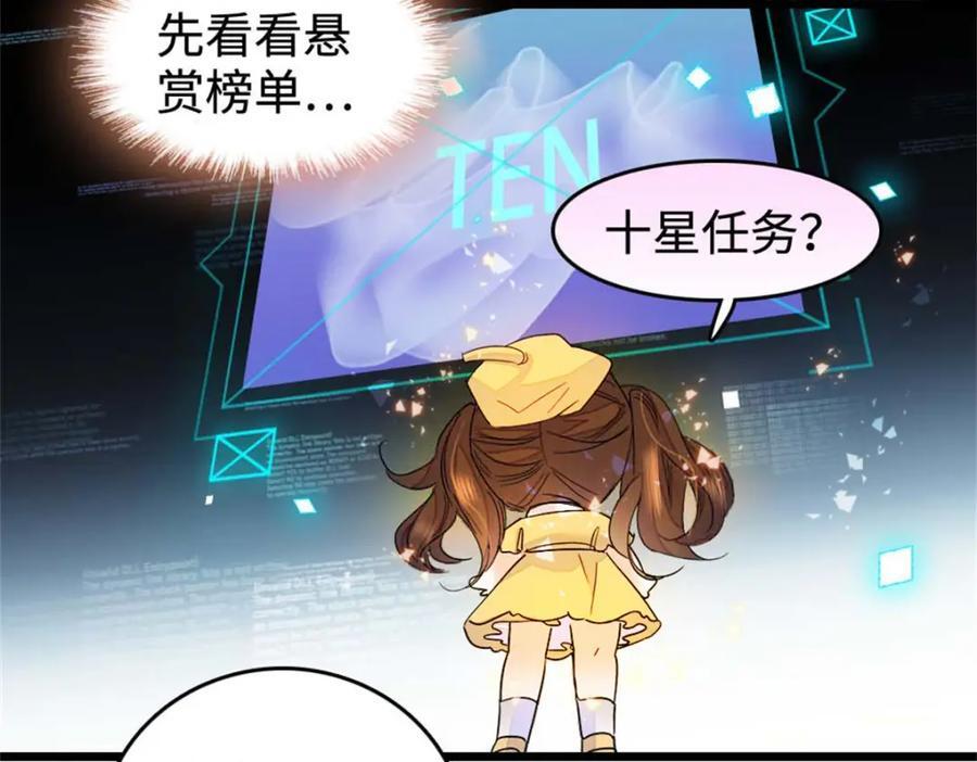 16 一级新人，接十星任务17