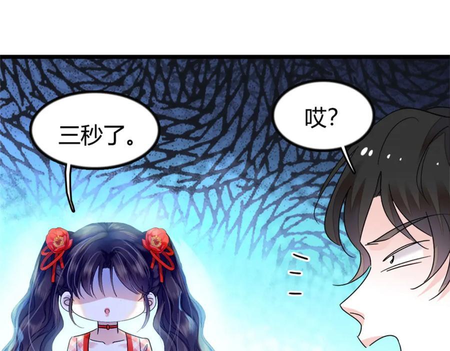 19 好的，姑奶奶！38