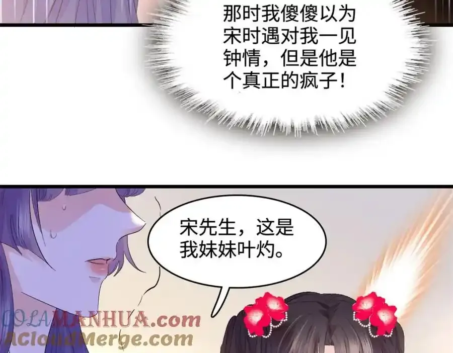 56 傻子的钱真好赚90
