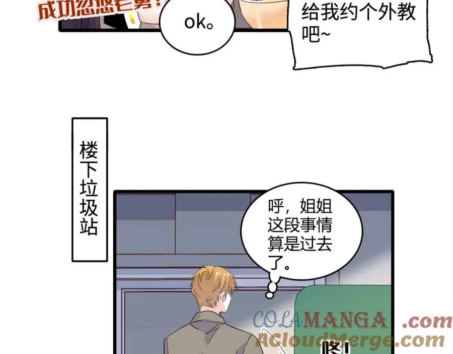 62 难道对叶灼上心了？27