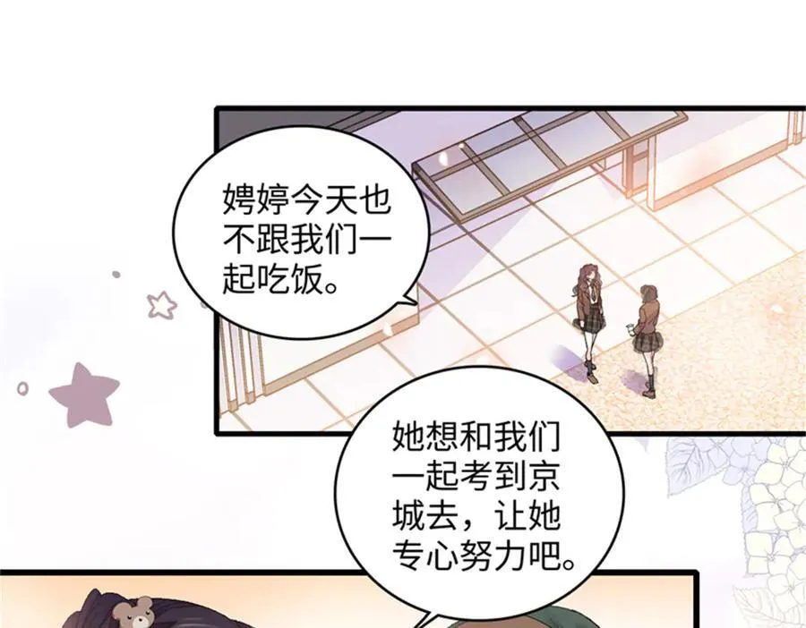 80 不跟你一般见识34