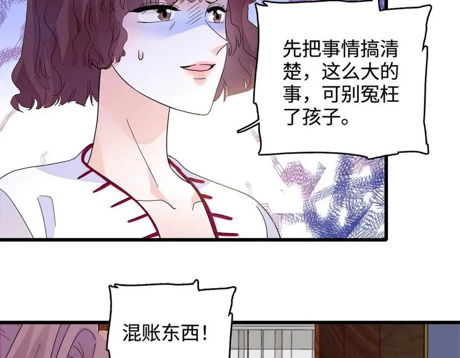 75 只是朋友？61