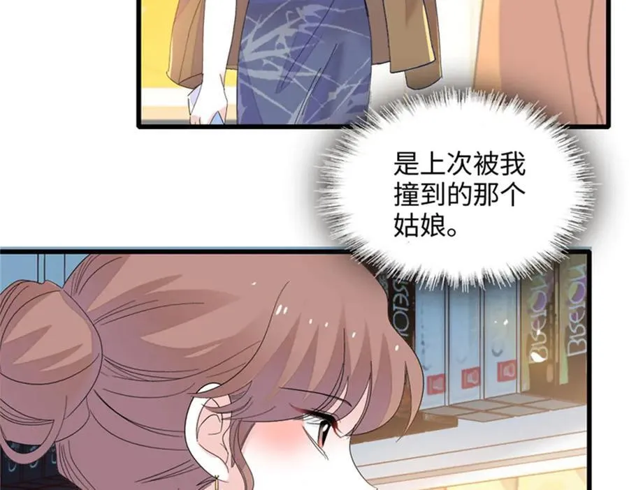 82 珍惜身边人32