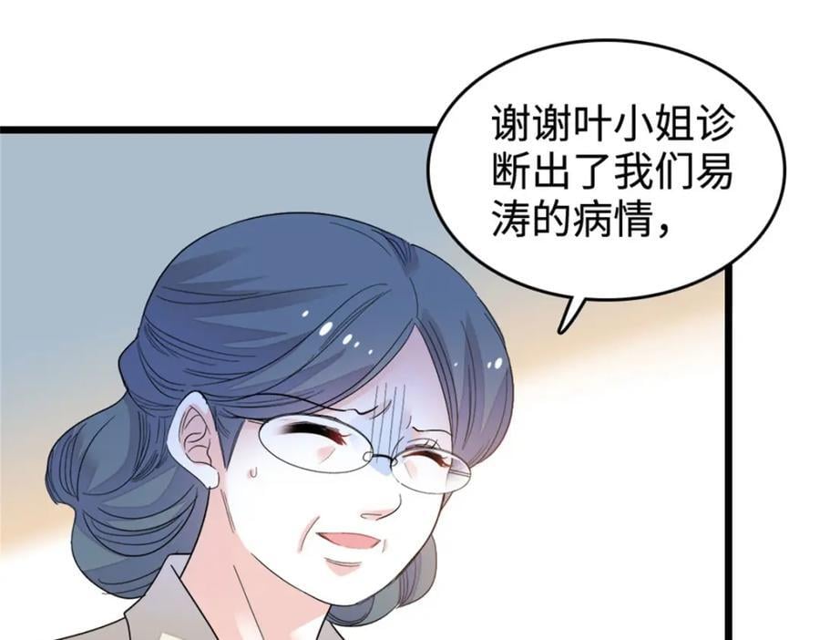 20 我信任她29