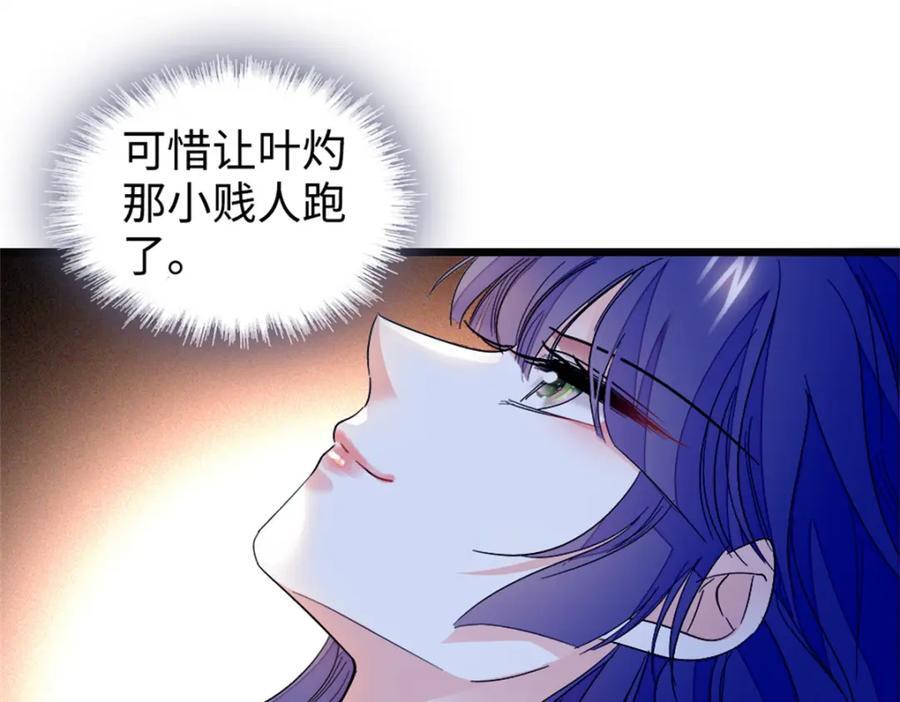 03 我一定要让他拜倒在我裙下65