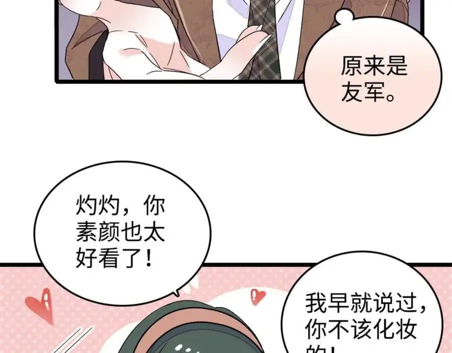 29 父亲初登场30