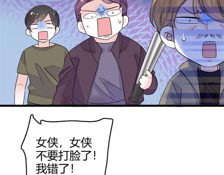 19 好的，姑奶奶！53