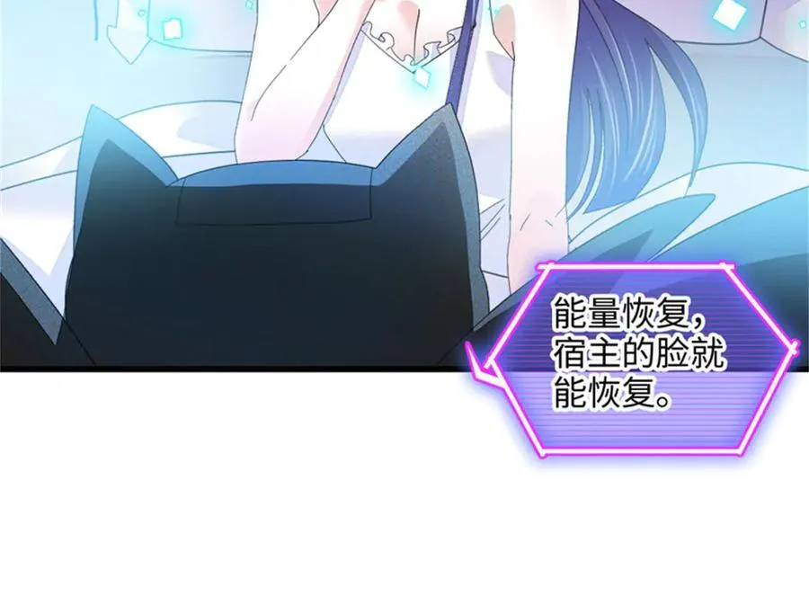 85 系统反噬62